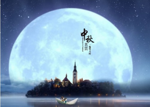 中秋节的心情说说