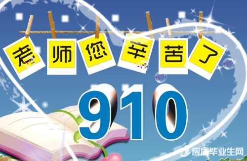 中国教师节的小故事 中国教师节的小故事