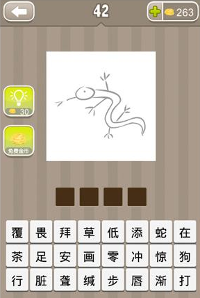 看图猜成语42关答案 看图猜成语42关答案