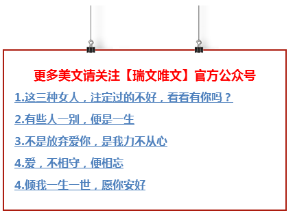 15232660165acb31e0d4623427392.png 优美段落散文摘抄