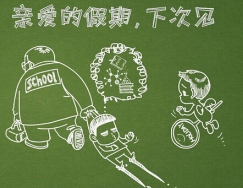 秋季开学第一课活动方案范本