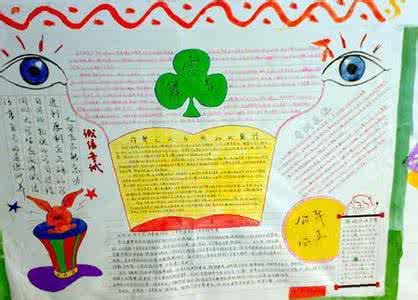 杜绝作弊的手抄报