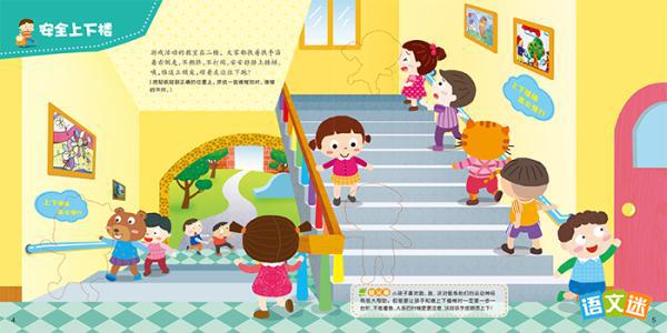 Сѧ����ȫ����¥�ݵĿ�ͼ����