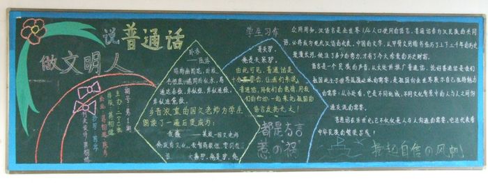 Çë½²ÆÕͨ»°ºÚ°å±¨Ä£°å