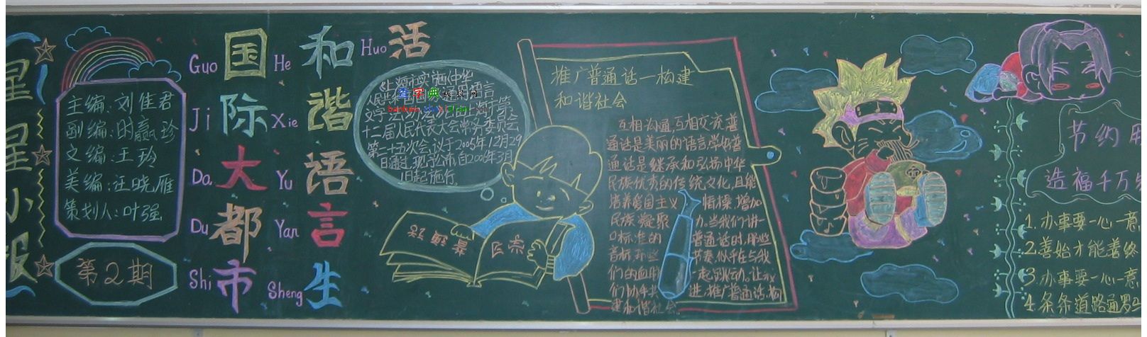 Çë½²ÆÕͨ»°ºÚ°å±¨Ä£°å