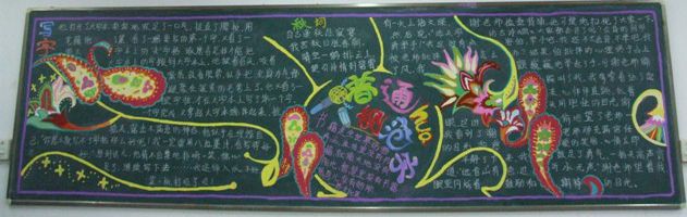 Çë½²ÆÕͨ»°ºÚ°å±¨Ä£°å