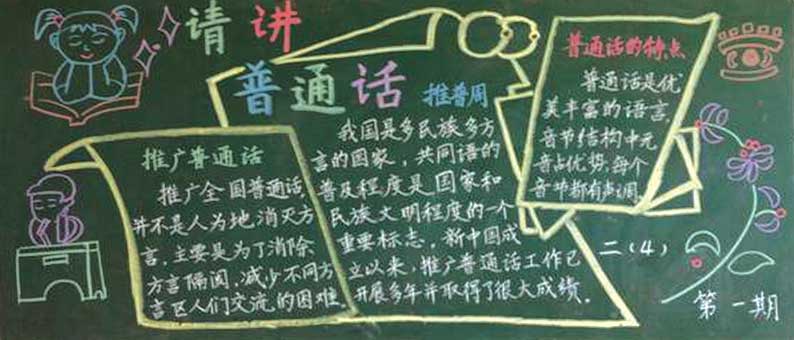 Çë½²ÆÕͨ»°ºÚ°å±¨Ä£°å