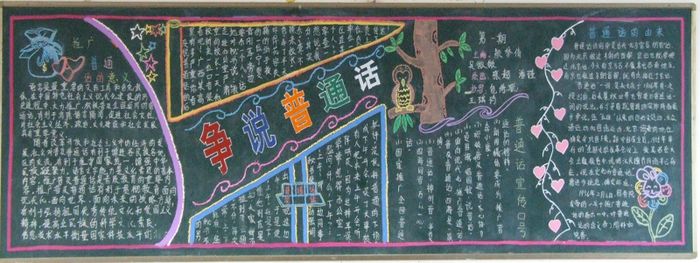 Çë½²ÆÕͨ»°ºÚ°å±¨Ä£°å