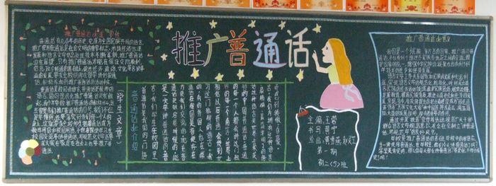 Çë½²ÆÕͨ»°ºÚ°å±¨Ä£°å