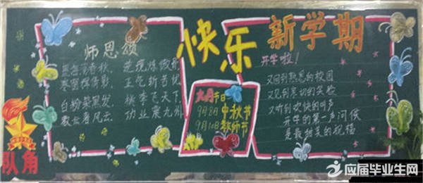 ӭ����ѧ�ںڰ屨����