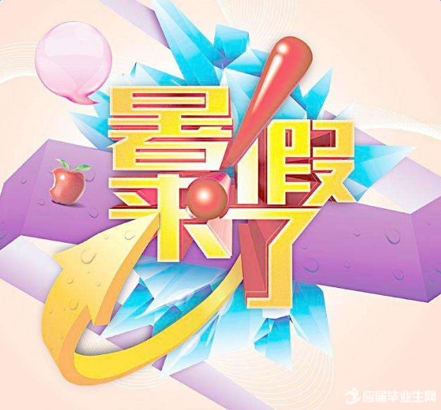 ³õÖÐÉúÊî¼ÙÈÕ¼Ç800×Ö´óÈ« ³õÖÐÉúÊî¼ÙÈÕ¼Ç800×Ö´óÈ«