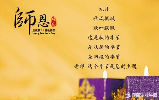 ½Ìʦ½ÚÔÞËÌÔ°¶¡µÄÊ«¸è