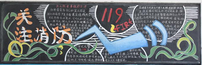 СѧÉú°²È«ºÚ°å±¨¼¯½õ