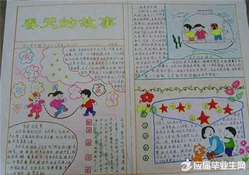 有关春天的手抄报 有关春天的手抄报
