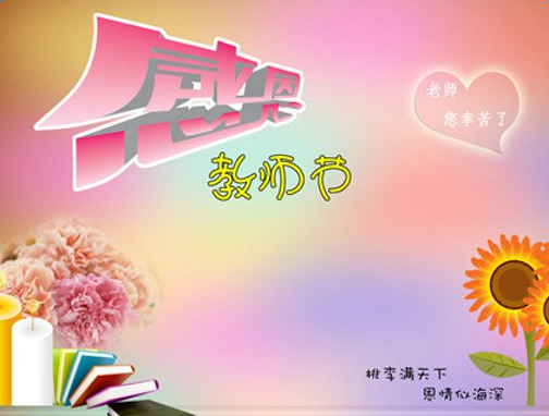 2017���׸���ʦ��ʫ��