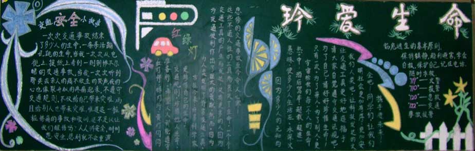 ���ڽ�ͨ��ȫ�ڰ屨�ο�����