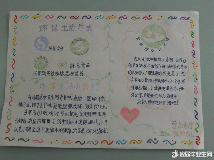 ���꼶��ɫ�����ֳ���