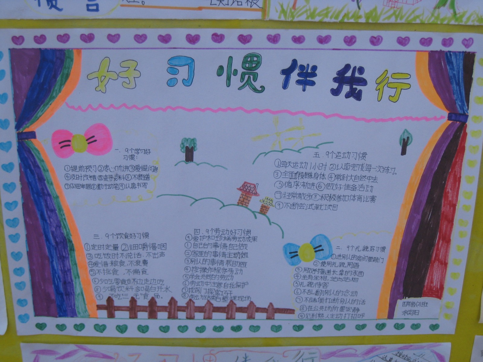 ��ϰ�߰������ֳ���