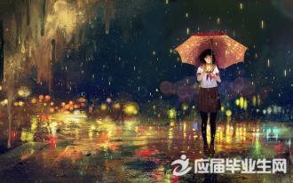 下雨天郁闷的心情说说