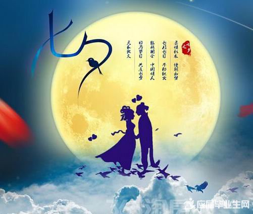 浪漫七夕说说 浪漫七夕说说