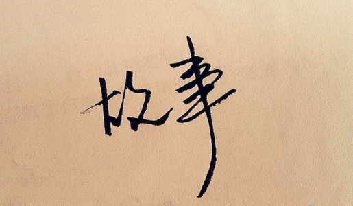 �Ŵ���־���´�ȫ