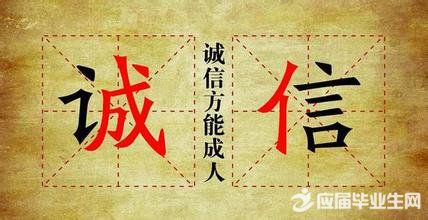 古代诚信小故事600字