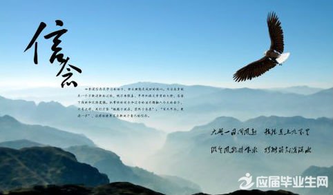 信念坚定的古代小故事