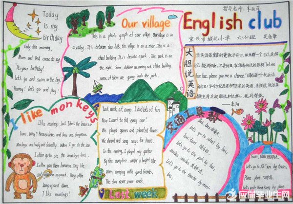 �׶�԰��Ӣ��С����