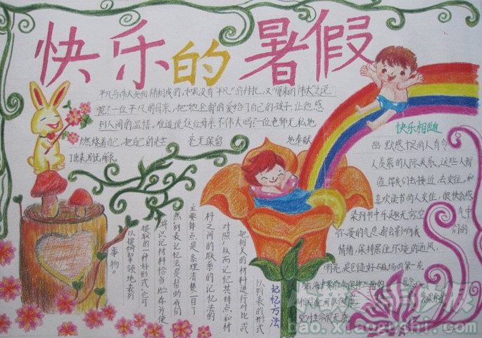 ��������ֳ������꼶