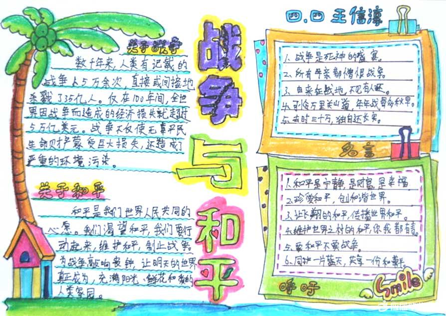 ����ս�����ֳ���