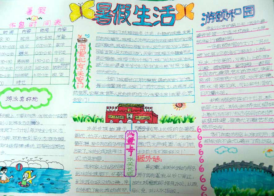 ���ֵ���ټ��ֳ���