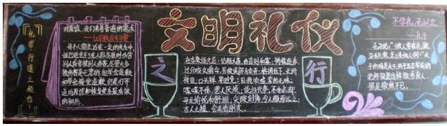 ÈýÄê¼¶ºÚ°å±¨ÎÄÃ÷ÀñÒÇ