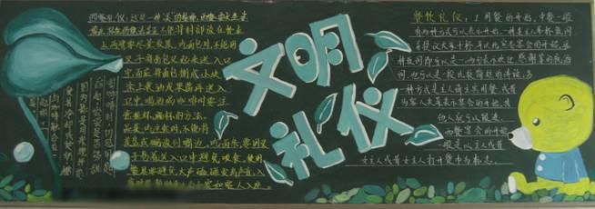 ÈýÄê¼¶ºÚ°å±¨ÎÄÃ÷ÀñÒÇ