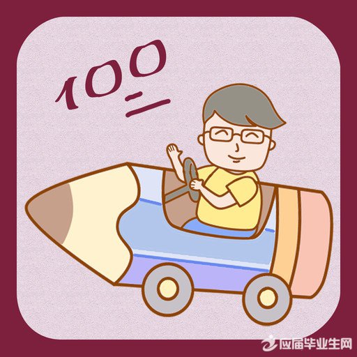 南京初一数学下学期期末测试题