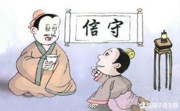 关于诚实的名人名言摘抄