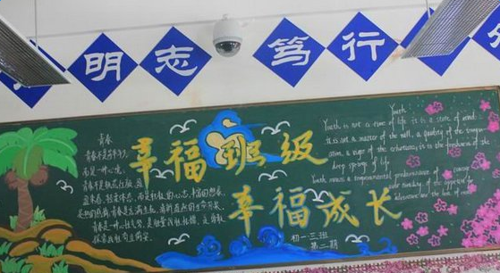 ÎÒÃǵİ༶ºÚ°å±¨