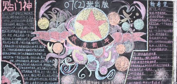 ÎÒÃǵİ༶ºÚ°å±¨ ÎÒÃǵİ༶ºÚ°å±¨