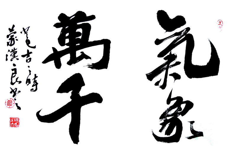 成语气象万千造句 成语气象万千造句