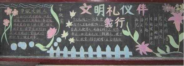 21150060133459715bf652916944325.png 好品行黑板报