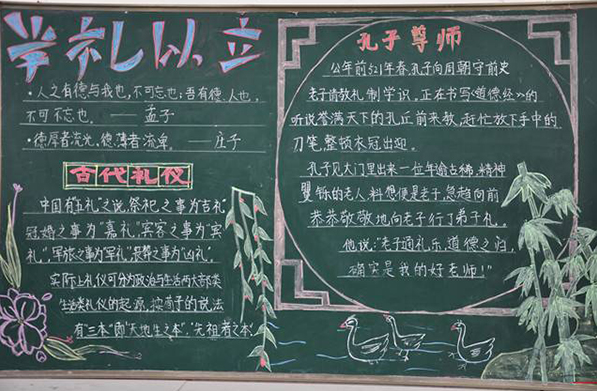 21150060130659715bda7f858837451.png 好品行黑板报