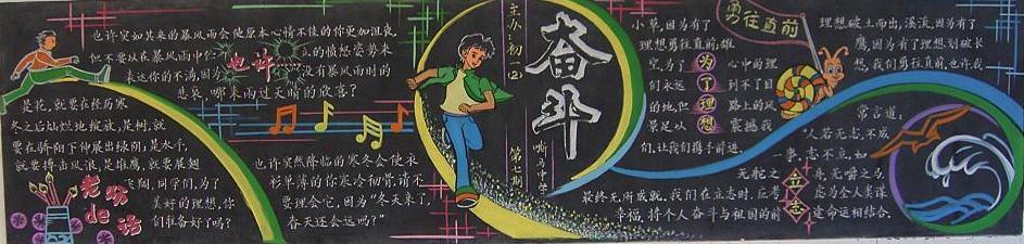 课改黑板报花边