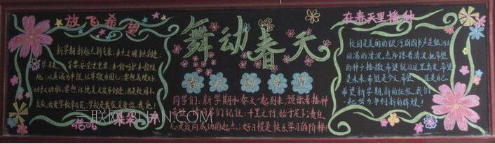 课改黑板报花边