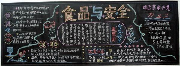 ��ȫ������ʳƷ�ڰ屨