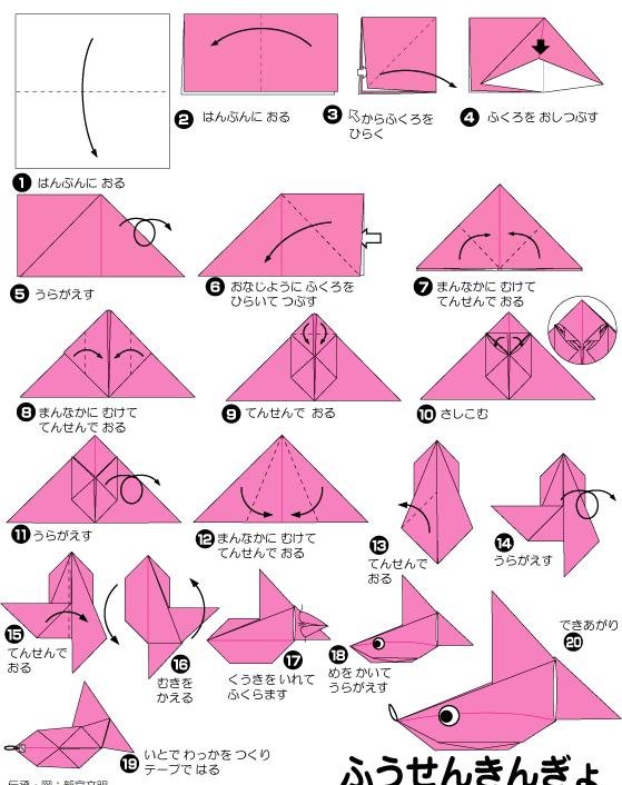 幼儿园中班简单折纸教程