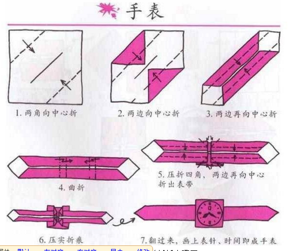 幼儿园中班简单折纸教程