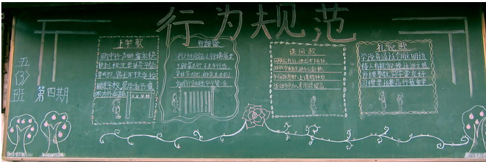 Сѧ��Ϊ�淶�ڰ屨