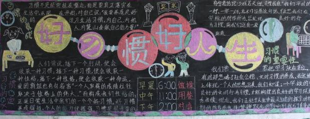 Сѧ��Ϊ�淶�ڰ屨