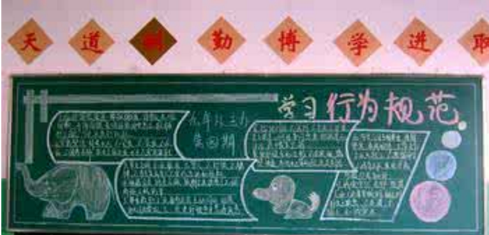 Сѧ��Ϊ�淶�ڰ屨