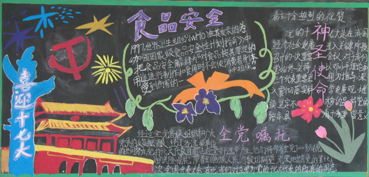 ʳƷ��ȫ����ڰ屨