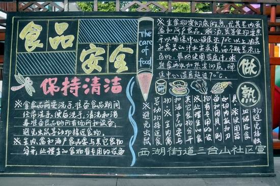 ʳƷ��ȫ����ڰ屨